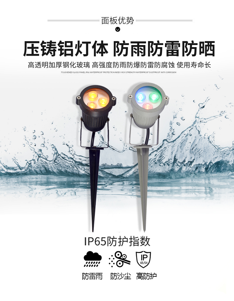 大功率led插地?zé)?地插燈 戶外防水花園草坪 射燈 照樹燈3W(圖3)
