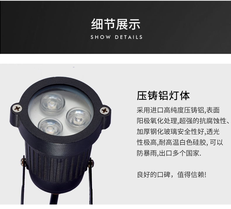 大功率led插地?zé)?地插燈 戶外防水花園草坪 射燈 照樹燈3W(圖13)