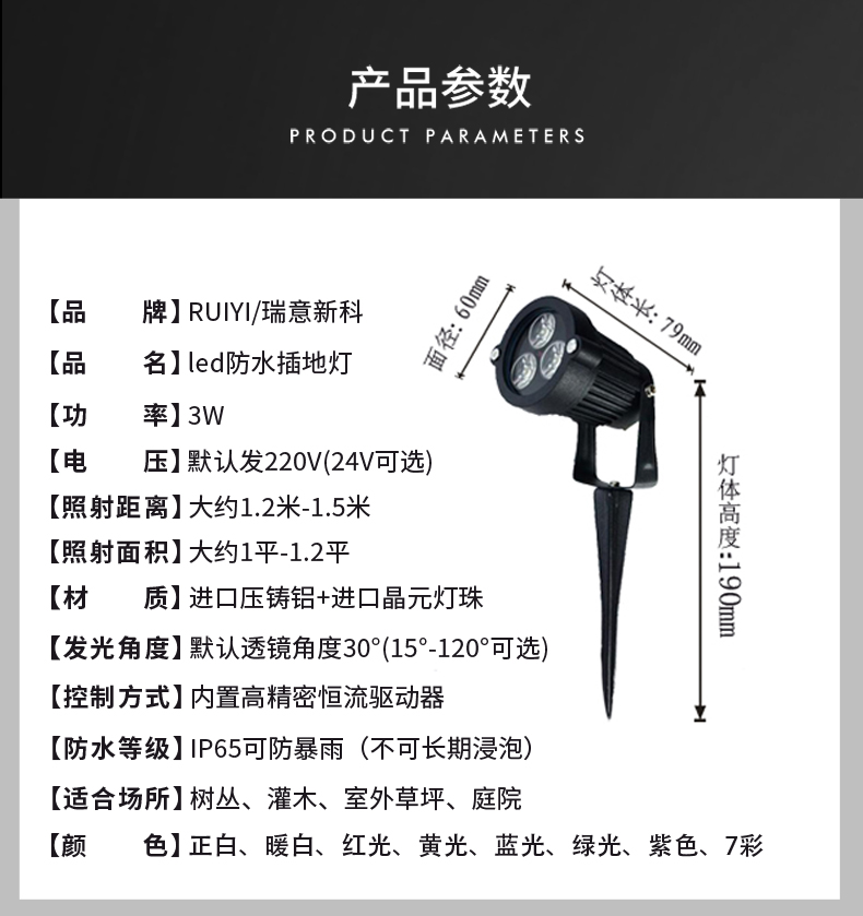 大功率led插地?zé)?地插燈 戶外防水花園草坪 射燈 照樹燈3W(圖9)