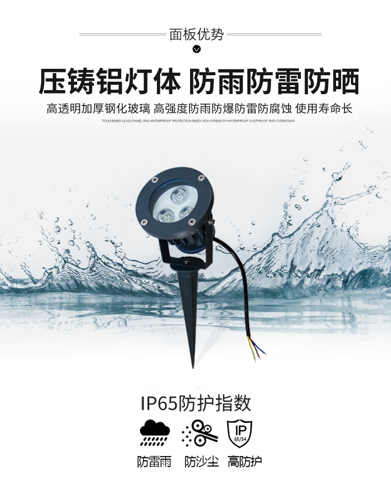 防水led地插燈 插地?zé)?草坪綠化投光燈 大功率 投射燈 花園燈3w(圖3)