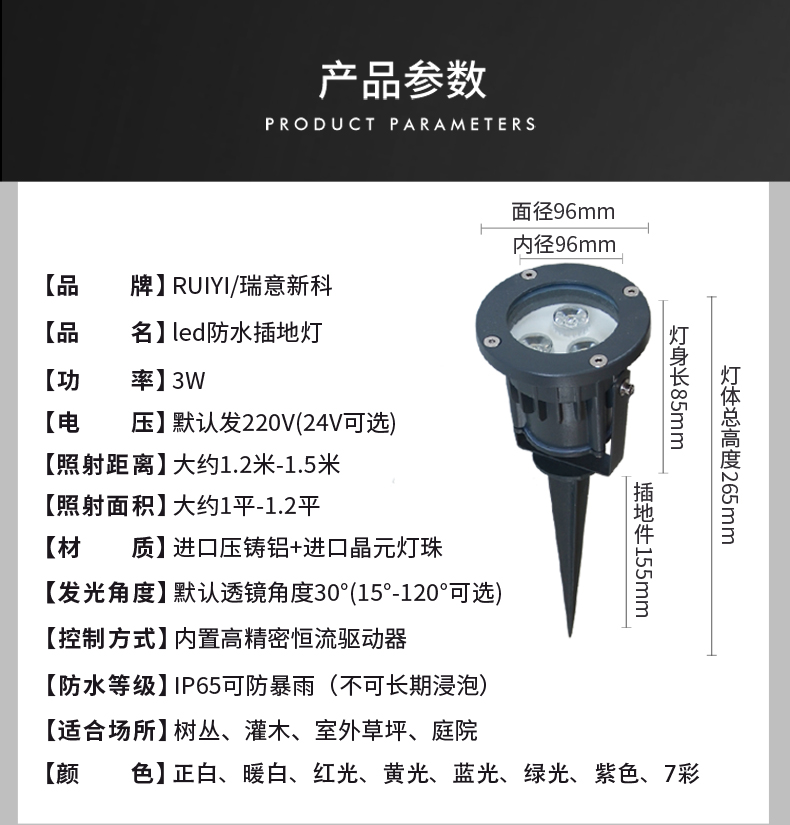 防水led地插燈 插地?zé)?草坪綠化投光燈 大功率 投射燈 花園燈3w(圖8)