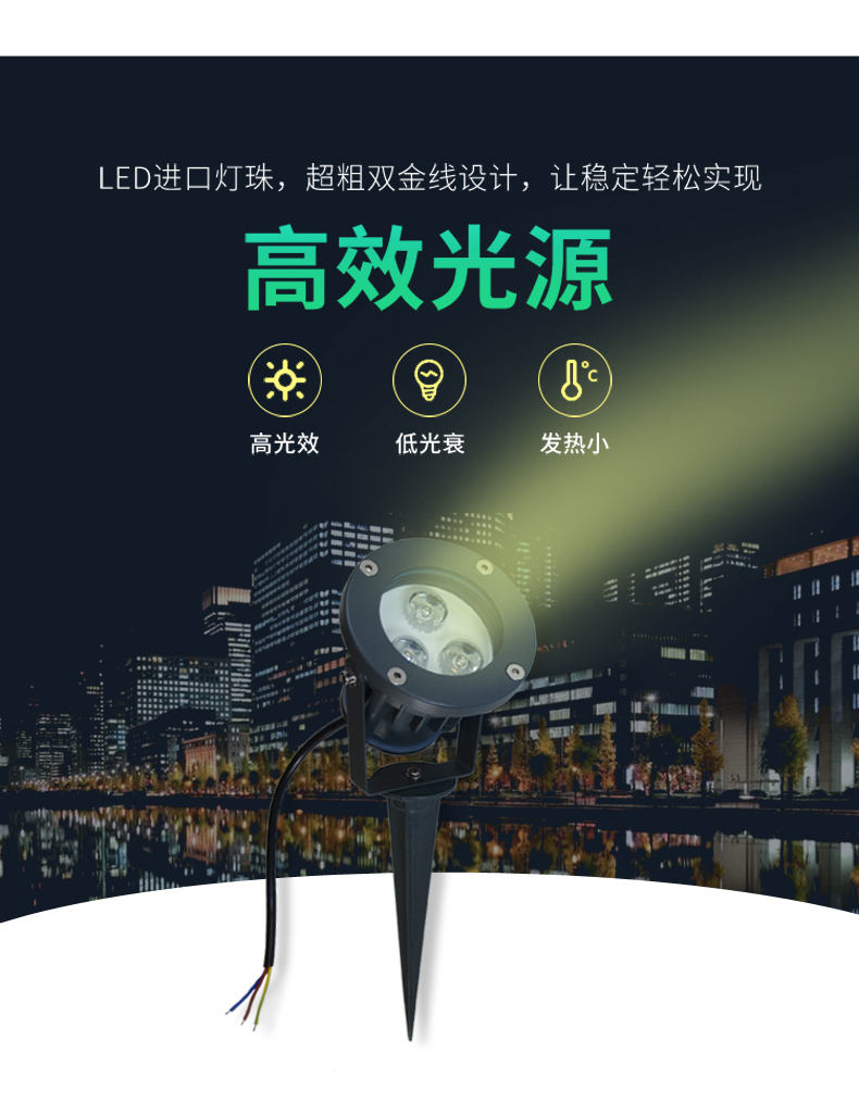 防水led地插燈 插地?zé)?草坪綠化投光燈 大功率 投射燈 花園燈3w(圖4)