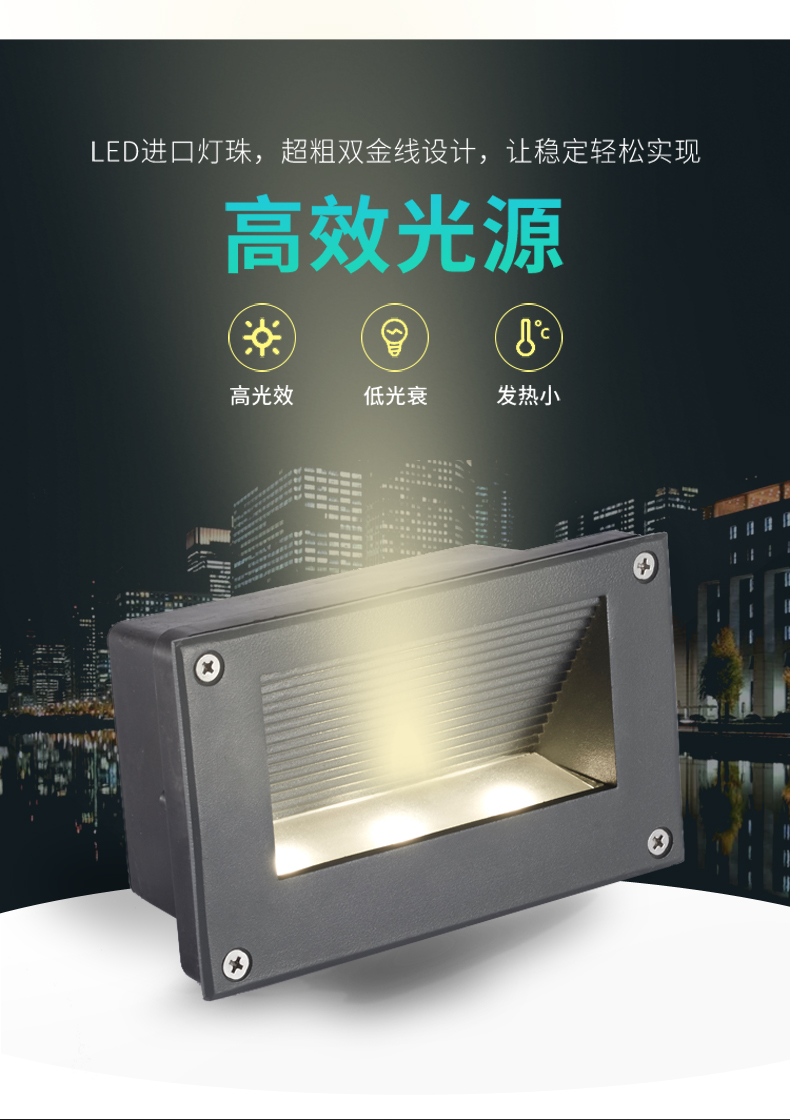 戶外嵌入式防水led臺階燈 地埋燈 地腳燈 墻角燈樓梯踏步燈壁燈3W(圖4)