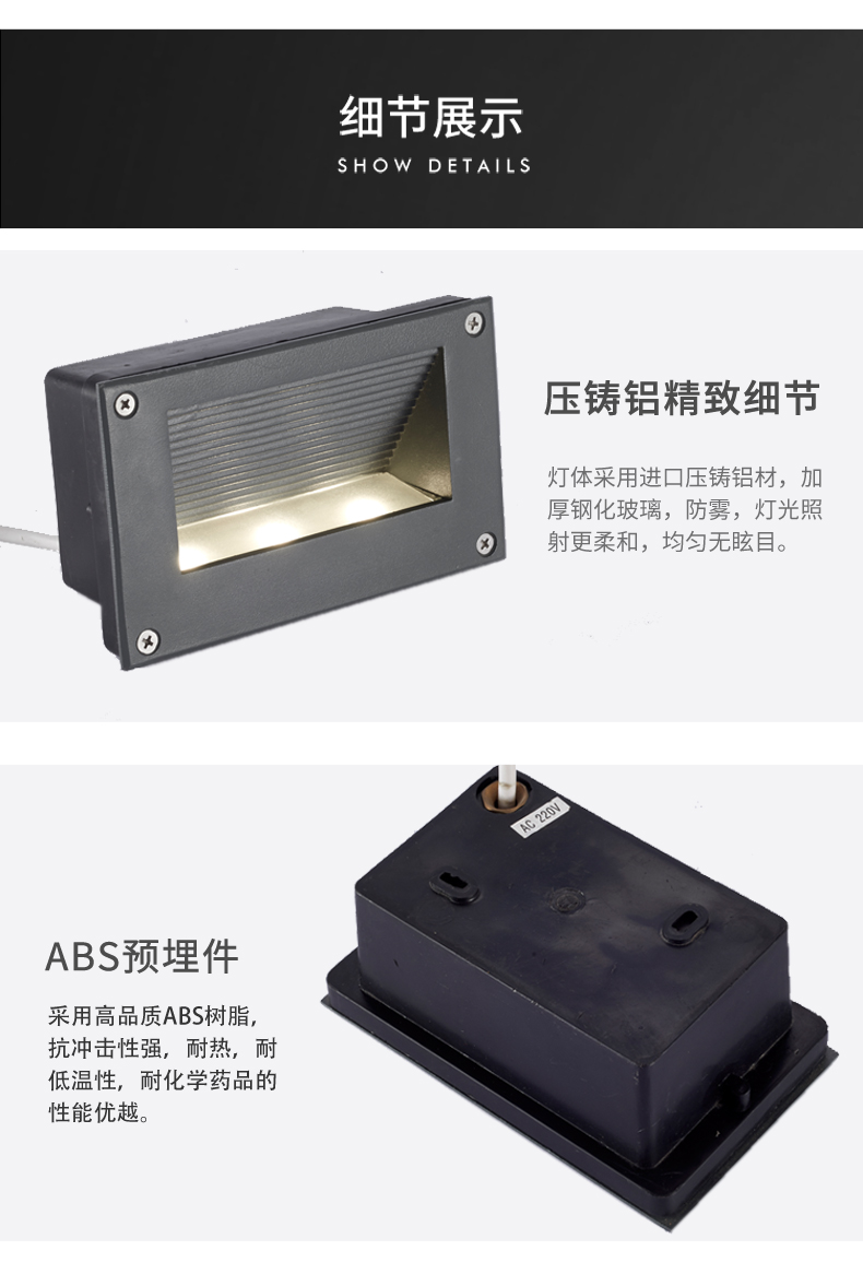 戶外嵌入式防水led臺階燈 地埋燈 地腳燈 墻角燈樓梯踏步燈壁燈3W(圖10)