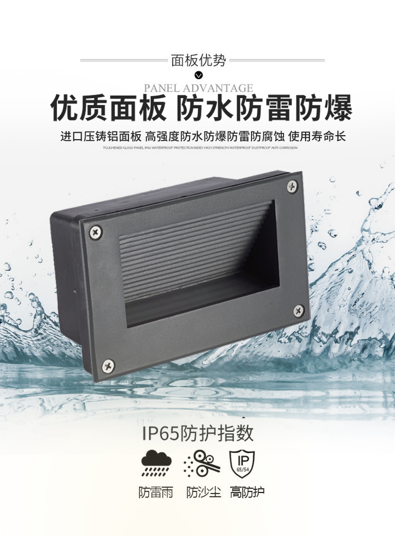 戶外嵌入式防水led臺階燈 地埋燈 地腳燈 墻角燈樓梯踏步燈壁燈3W(圖3)