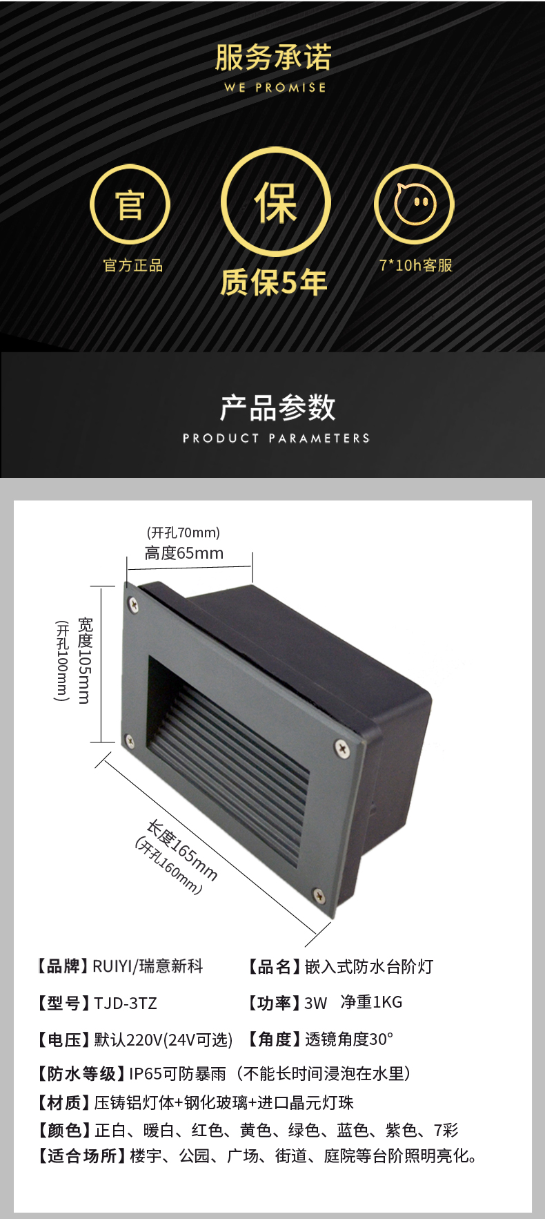 戶外嵌入式防水led臺階燈 地埋燈 地腳燈 墻角燈樓梯踏步燈壁燈3W(圖7)