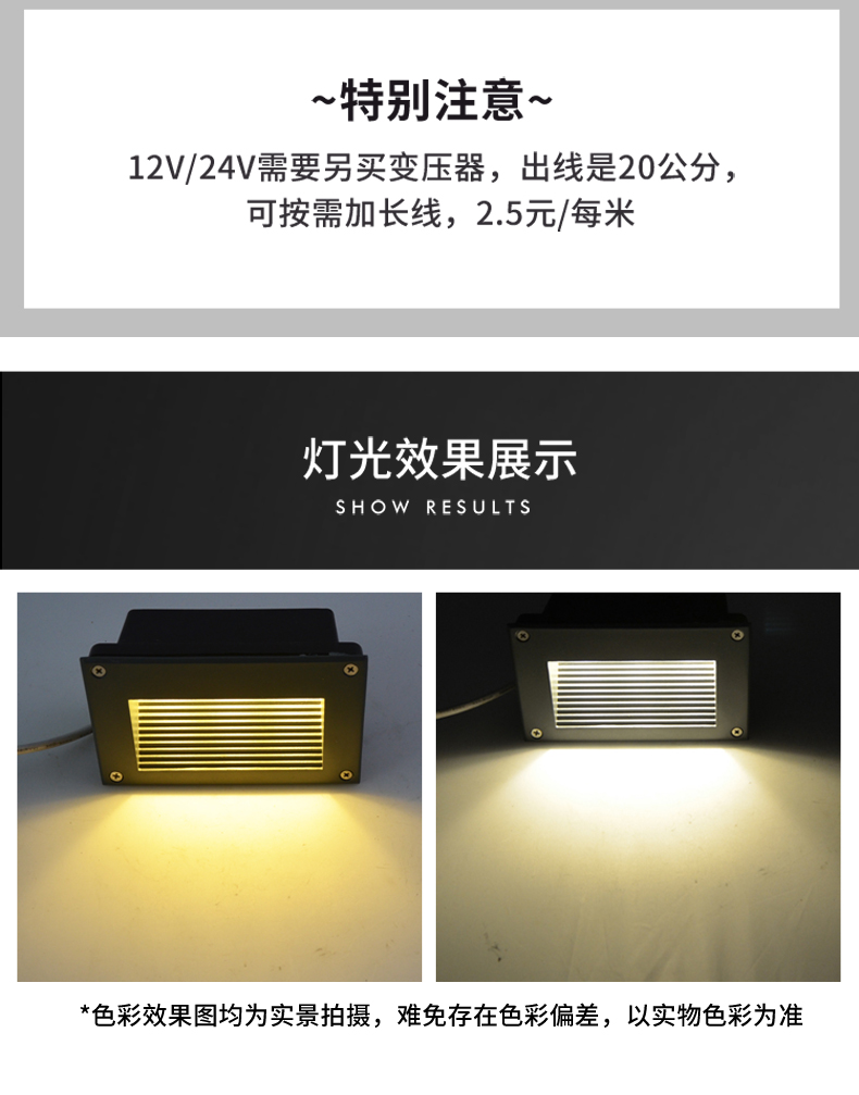 戶外嵌入式防水led臺階燈 地埋燈 地腳燈 墻角燈樓梯踏步燈壁燈3W(圖8)
