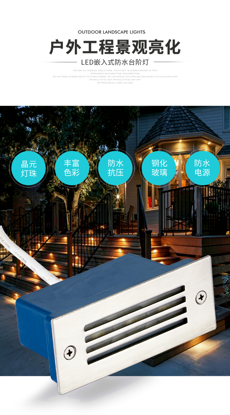 3W長(zhǎng)方形臺(tái)階燈(帶網(wǎng)格)_01.jpg