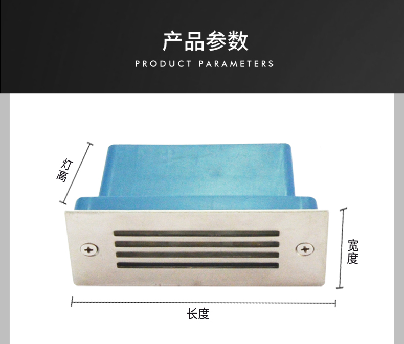 3W長(zhǎng)方形臺(tái)階燈(帶網(wǎng)格)_08.jpg