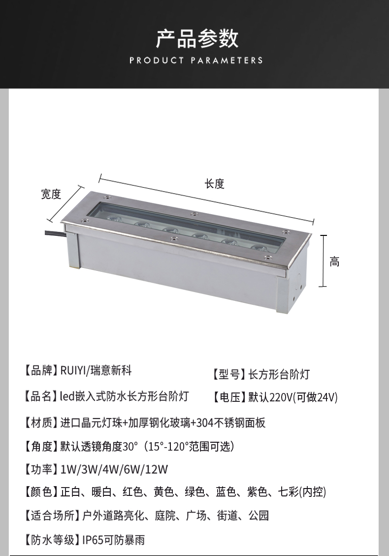 長方形地埋燈_10.jpg