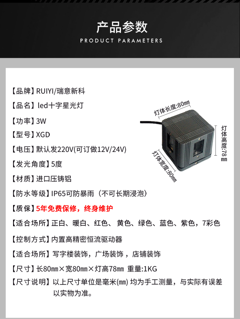一束光十字星光燈_09.jpg