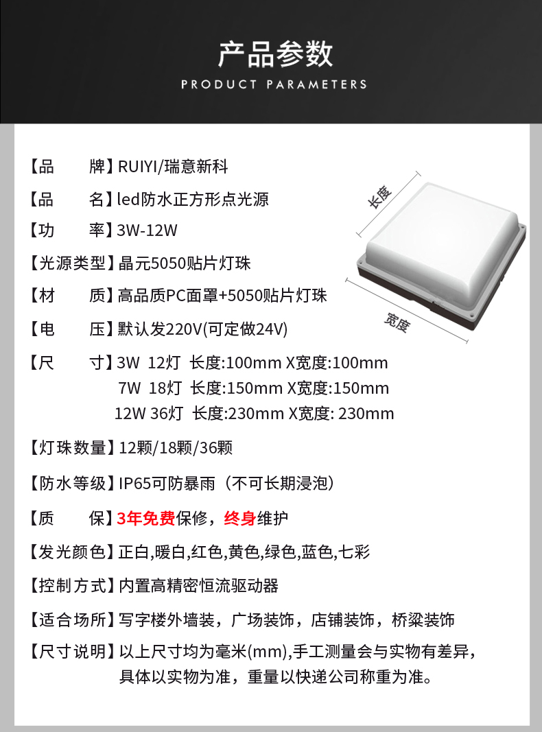 正方形點(diǎn)光源_07.jpg