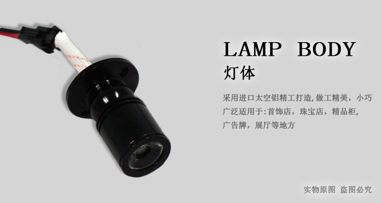 商品說明燈體2.jpg