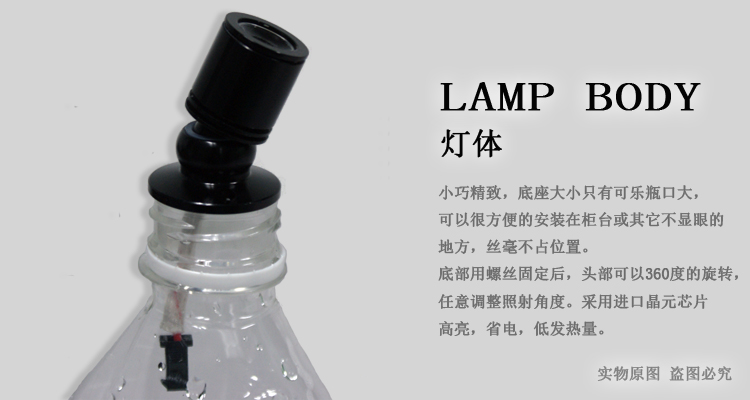 商品說明燈體1.jpg