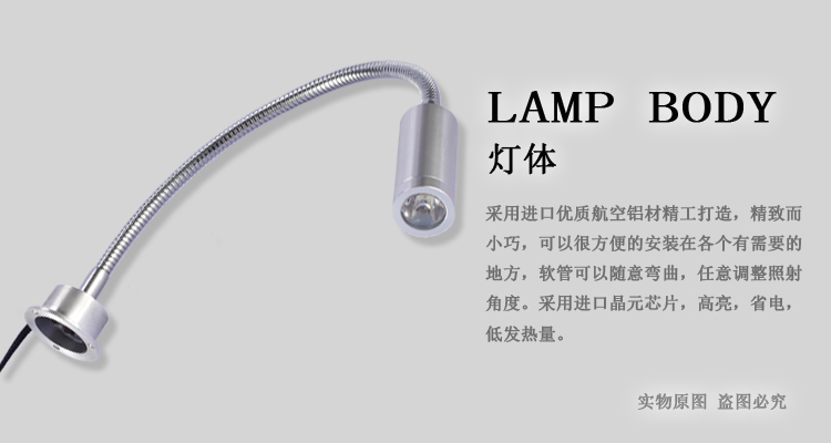 商品說明燈體1 燈體.jpg