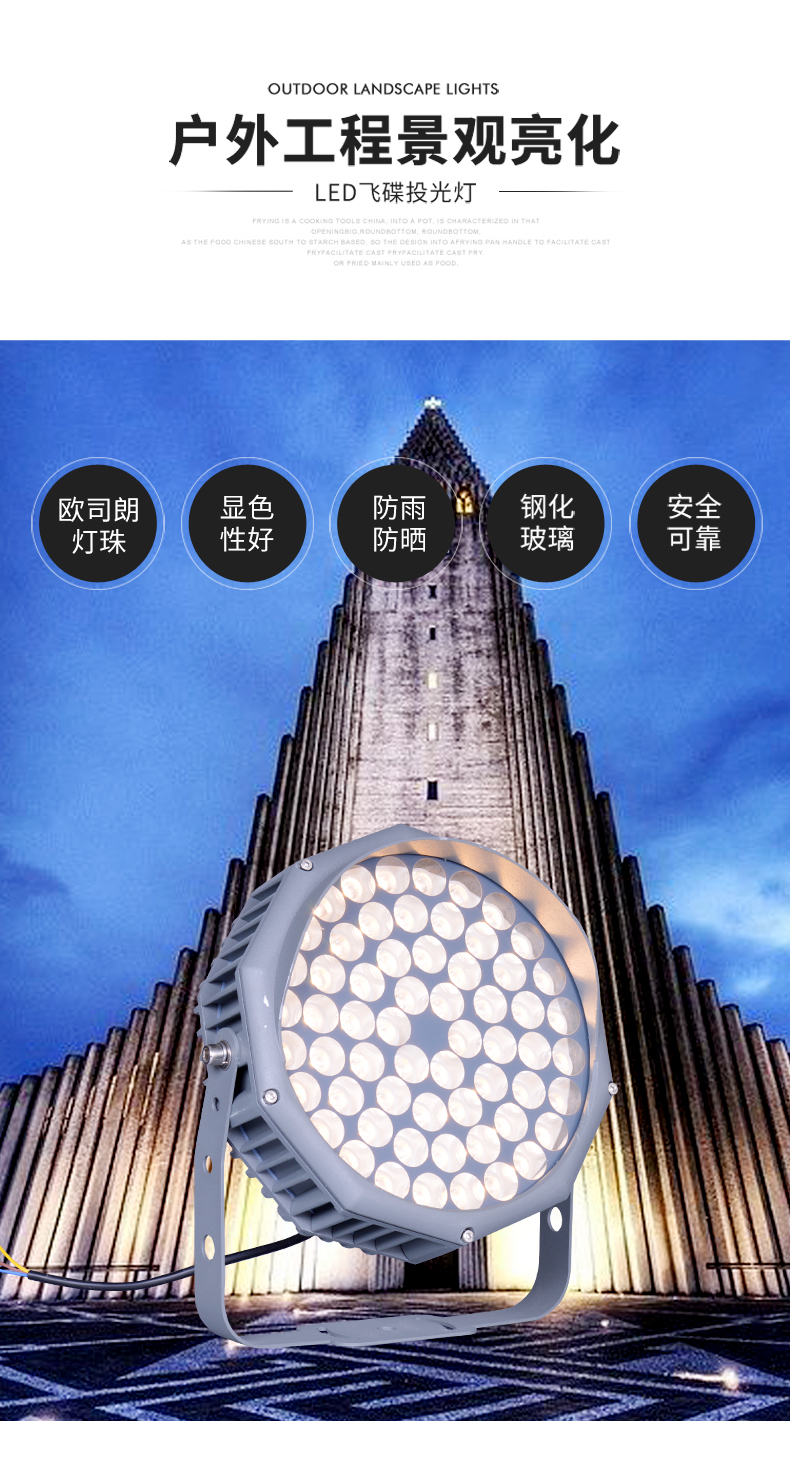 飛碟投光燈_01.jpg