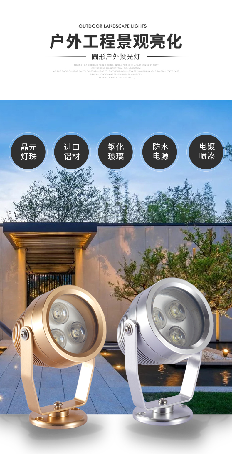 金銀色投光燈_01.jpg