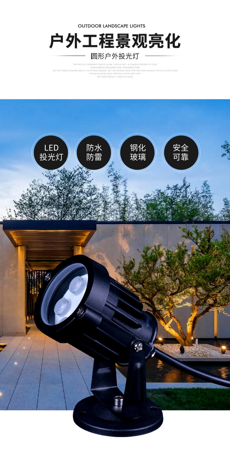 6W圓形投光燈-790_01.jpg