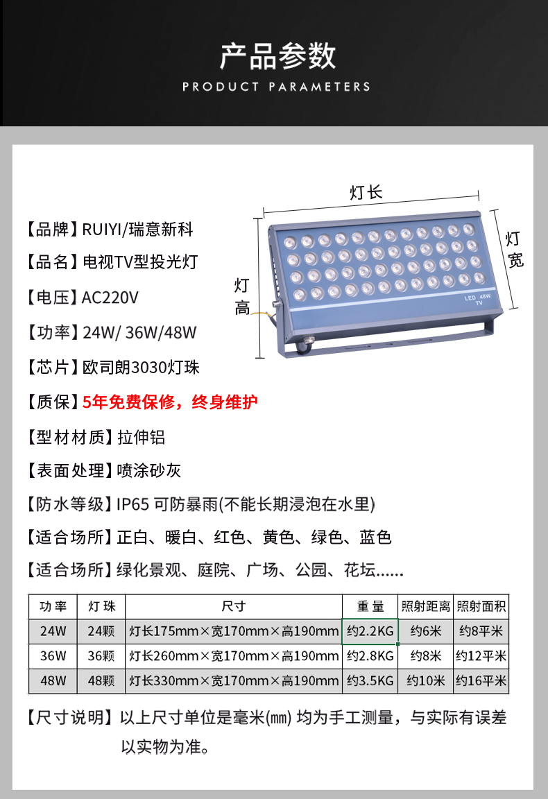 小TV投光燈_08.jpg