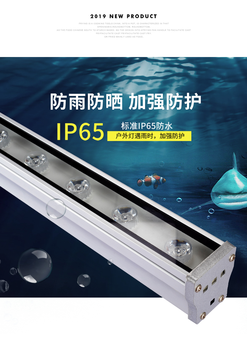 二邊散熱型洗墻燈9W12W18W24W_02.jpg