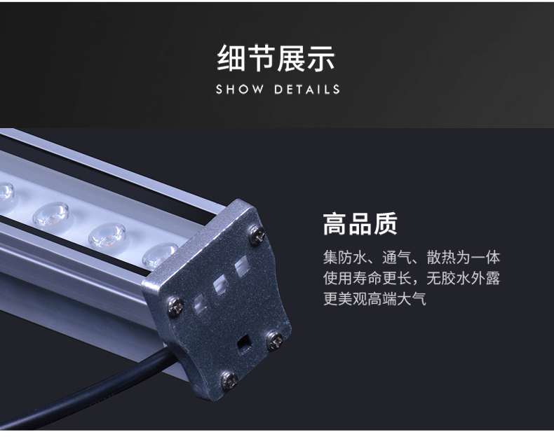 二邊散熱型洗墻燈9W12W18W24W_13.jpg