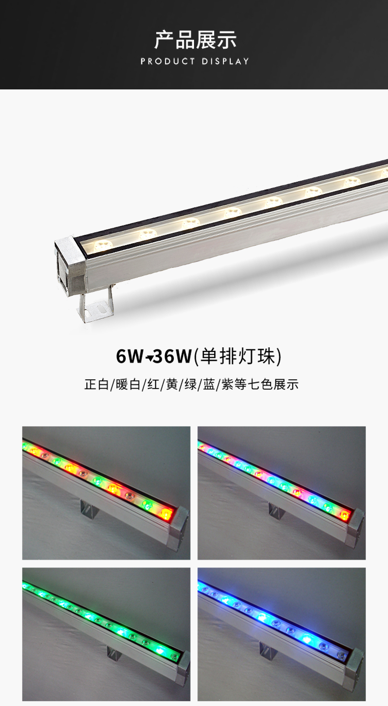 常規(guī)款洗墻燈_06.jpg