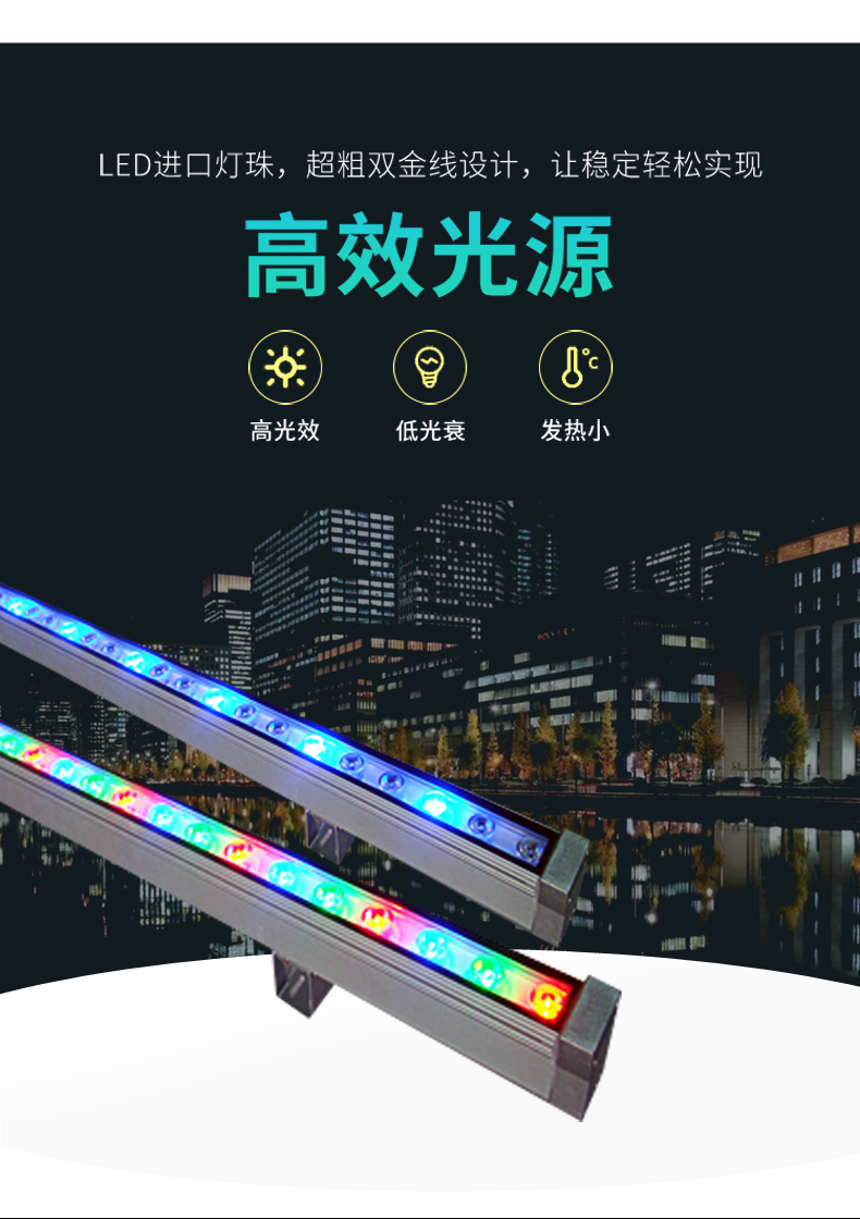 常規(guī)款洗墻燈_04.jpg