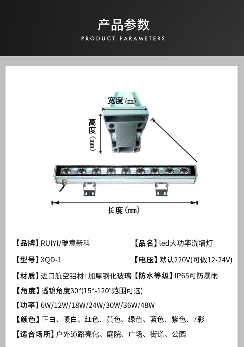 常規(guī)款洗墻燈_09.jpg